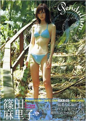 【画像】芸能人の写真集の表紙を貼るトピ
