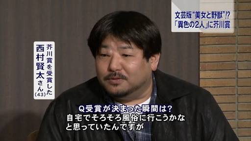芥川賞作家・西村賢太氏「ハロウィンで仮装許されるのは可愛い子だけ」