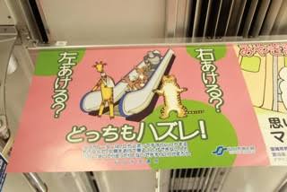 エスカレーターの右空け、左空けについて