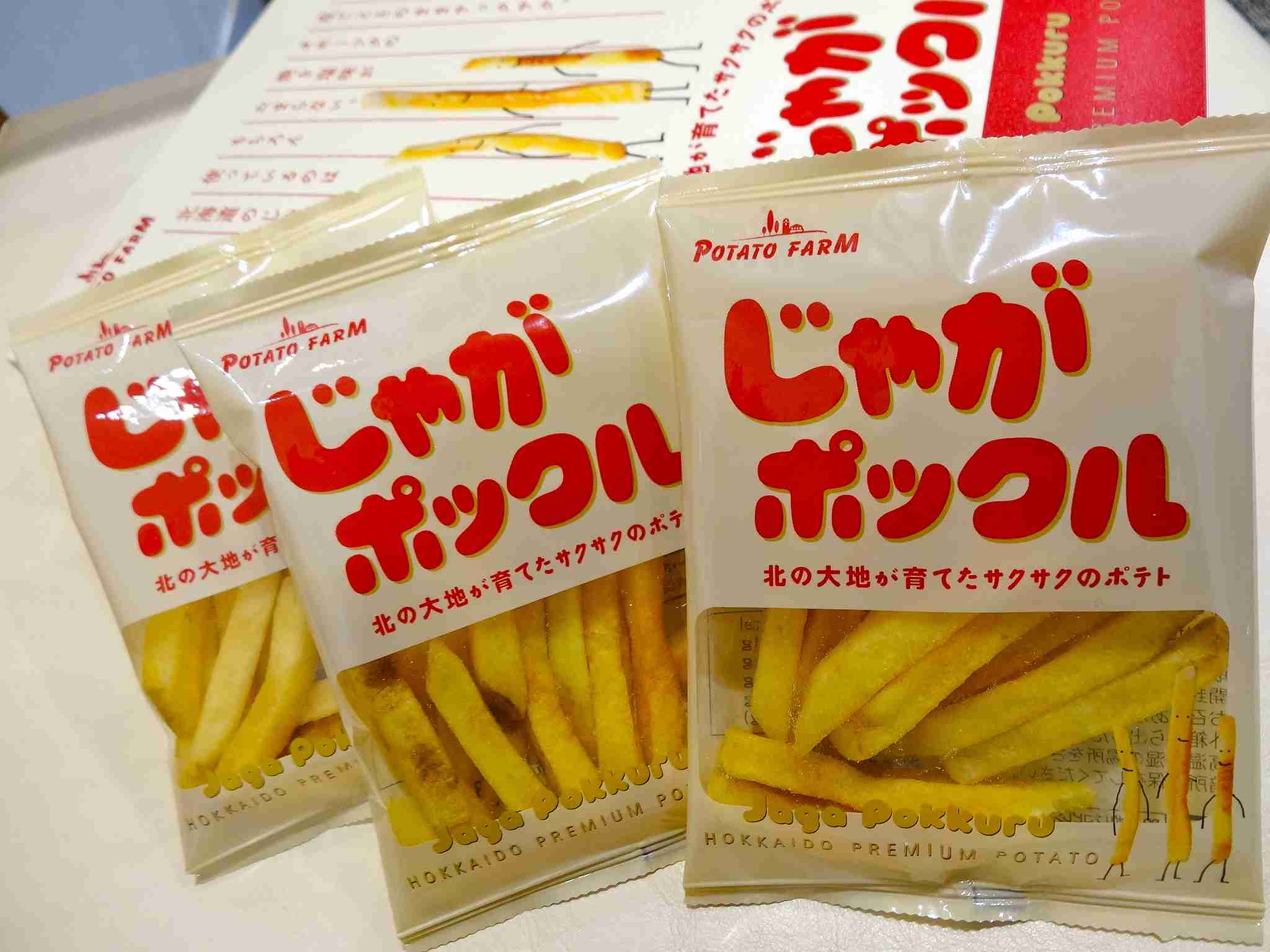 地元の名物を書いて、食べたことがあればプラスを押すトピ