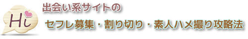 スカウトや偽求人による勧誘 風俗で働いた記録は一生消えない 絶対にバレる