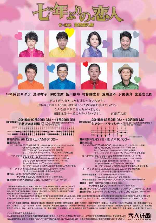 最近、舞台観賞された方