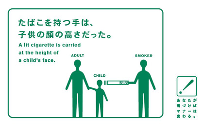 もはや「モンスター嫌煙者」？タバコいじめに悩む人たち…喫煙席でも「吸うな！許せん！」
