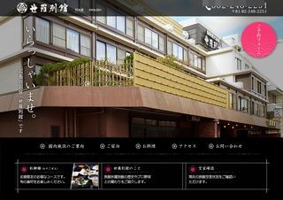 広島の旅館で宿泊客が食中毒→市の自粛要請に応じず被害拡大、小学生ら125人が新たに食中毒に