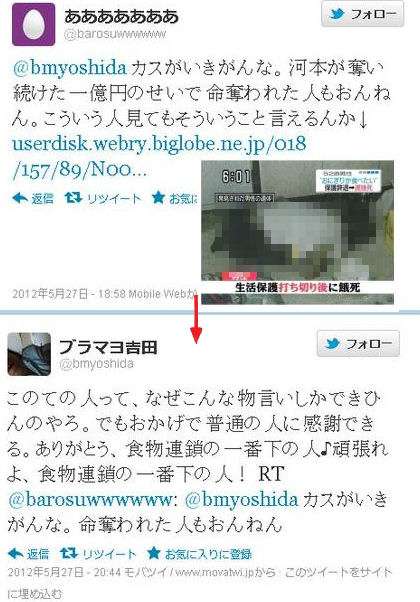 ブラックマヨネーズ吉田敬「料理なんてものは女の仕事」発言にスタジオ騒然！