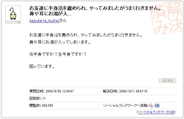 笑いをこらえるのが大変だったとき！