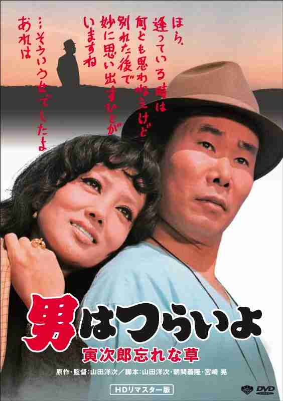 山田洋次作品を考えましょう。