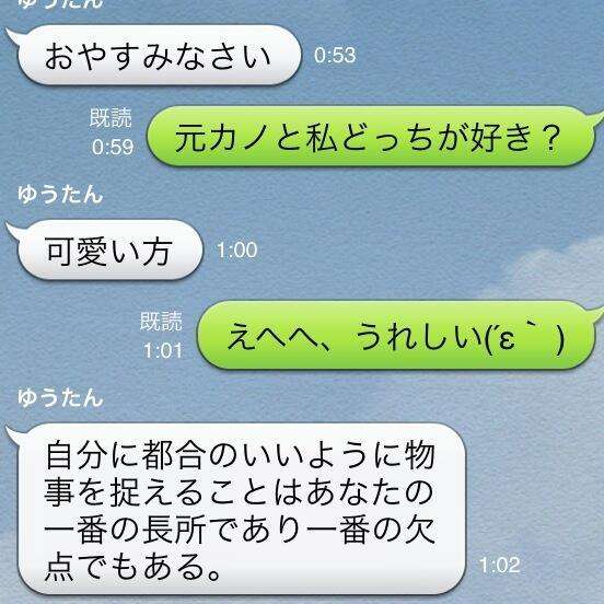 LINEのトーク笑える画像