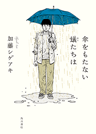 最近読んだ小説
