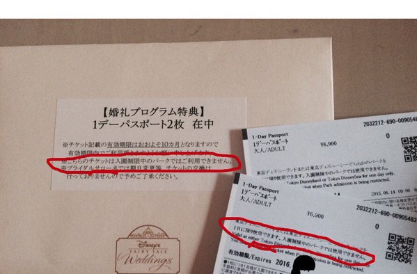 TDLでトラブルの内山麿我、「わがまま」批判に反論