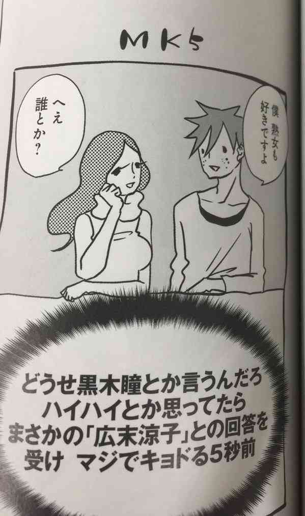 漫画『アラサーちゃん』が『きょうのゲイバー』をパクったとTwitterで大騒ぎ…似てる似てない論争に