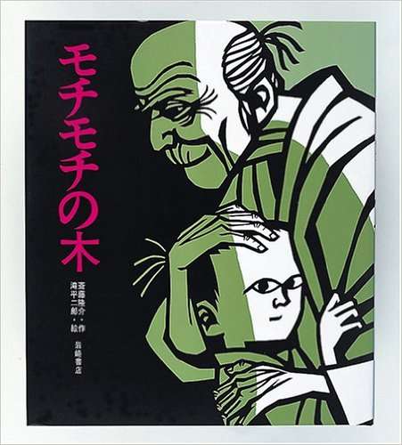 小学校の図書館にあった本で印象に残っているもの