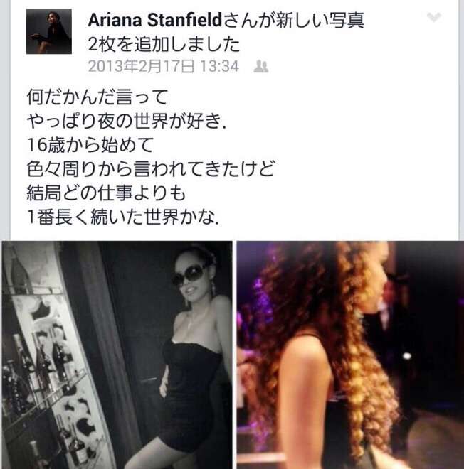 芸能人の黒歴史