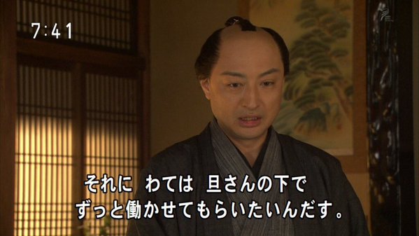 今週の「あさが来た」【だんな様の秘密】