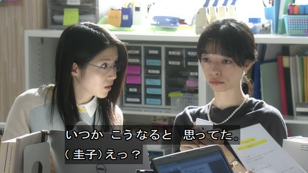 【実況・感想】オトナ女子　#6