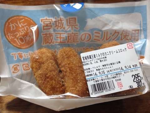 ついつい買ってしまうスーパーのお惣菜