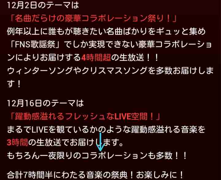 「2015FNS歌謡祭」の第1弾出演者が発表！今年は２夜にわたって放送