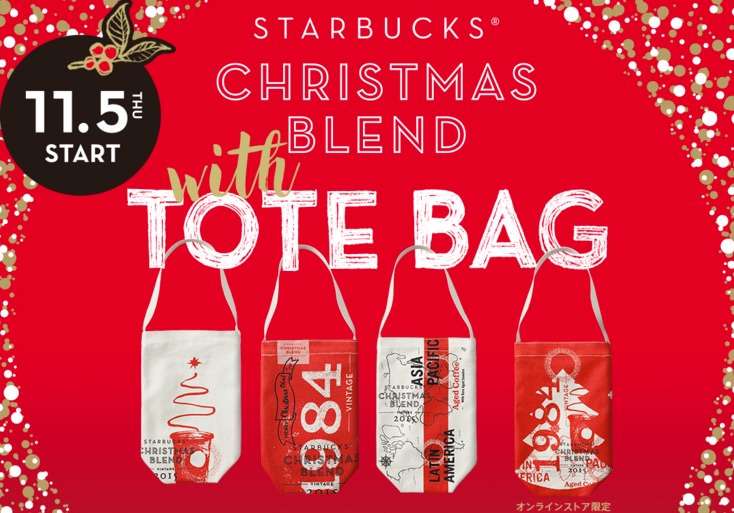 クリスマス限定商品