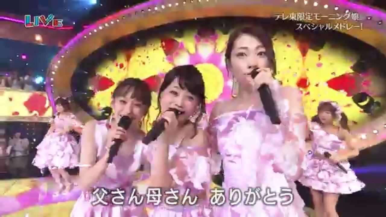 モーニング娘。OG スペシャルメドレー　テレ東 音楽祭 2015/06/24 - YouTube
