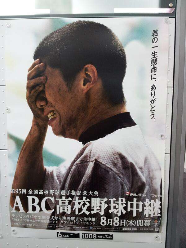 青春ぽい画像を貼るトピ