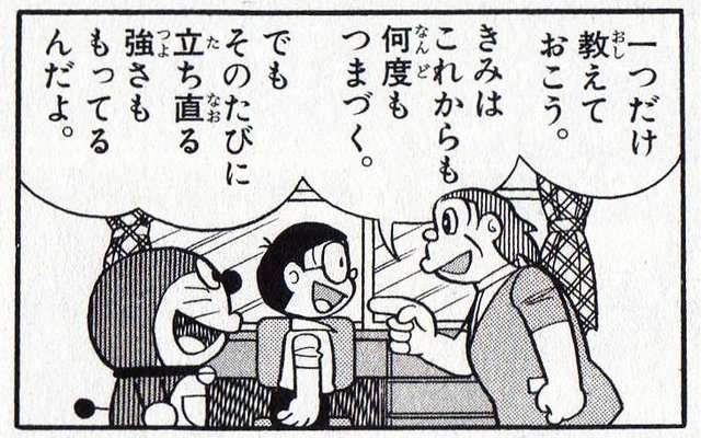 あなたの好きな名言は?