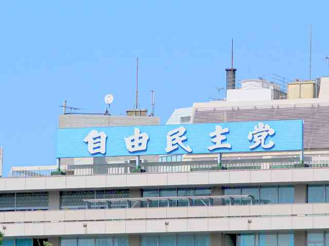 注目のパチンコ税　自民が見送り方針固める　