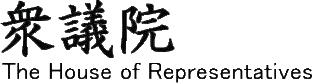 第187回国会　本会議　第3号（平成26年10月1日）
