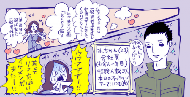 【丸パクか!?】峰なゆか氏の「アラサーちゃん」がTSUKURU氏の「きょうのゲイバー」丸パクか!?　SPA!編集部は問い合わせ確認中 - Togetterまとめ