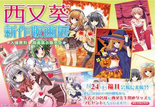 色っぽ過ぎる海女キャラ「碧志摩メグ」公認を撤回…海女さん309人署名　作者申し出　三重県志摩市