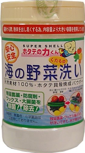 野菜の洗いかた