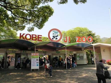 動物園と水族館（どっちが好きですか？）