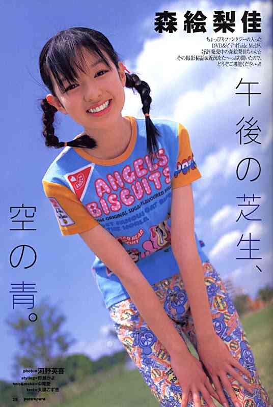 有名人のデビュー当時の画像を貼るトピック