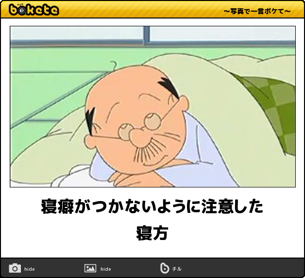 寝癖がつかない方法