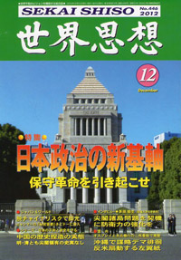 日本人がもっと頑張らないといけないこと!!