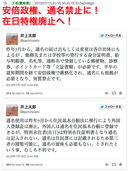 安倍晋三は在日と戦っていない