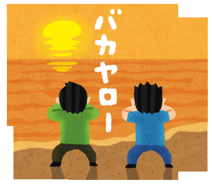 青春ぽい画像を貼るトピ