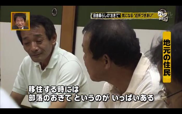 同和地区に偏見はありますか？