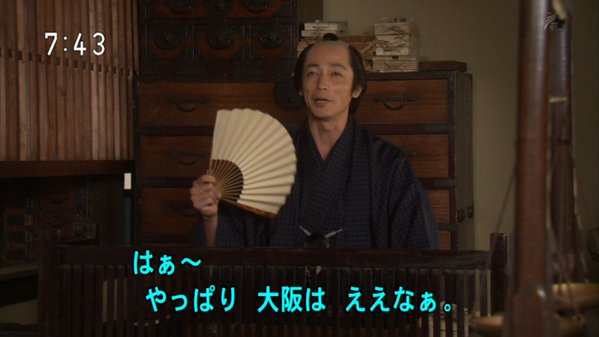 今週の「あさが来た」【だんな様の秘密】