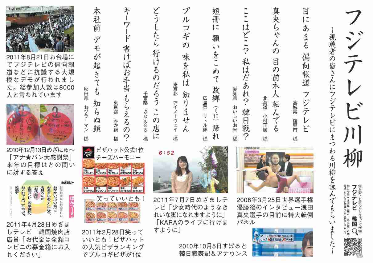 フジテレビが初の赤字転落、広告代理店からも見放される苦境