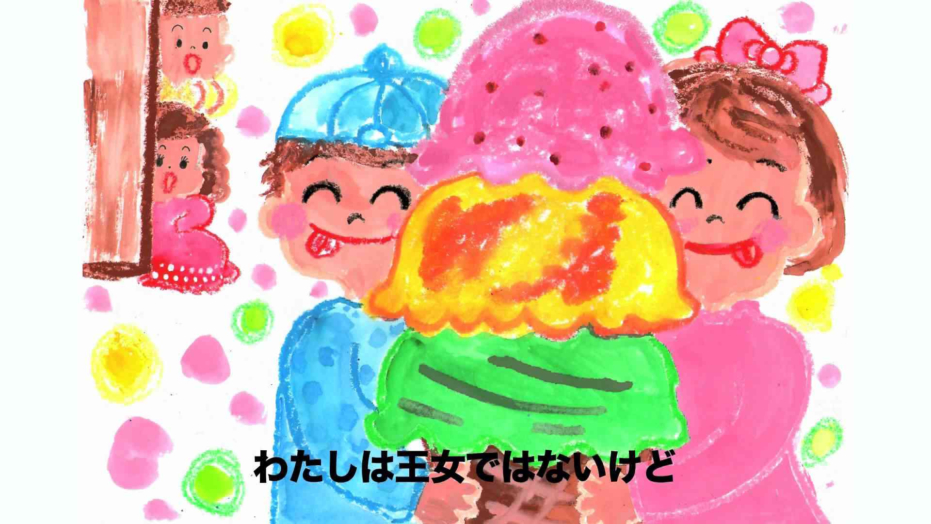 アイスクリームのうた - YouTube