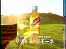 市川実和子主演のちょい懐かＣＭ　リプトンリモーネ - YouTube