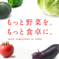 野菜を保存する｜もっと野菜を。もっと食卓に。｜キユーピー