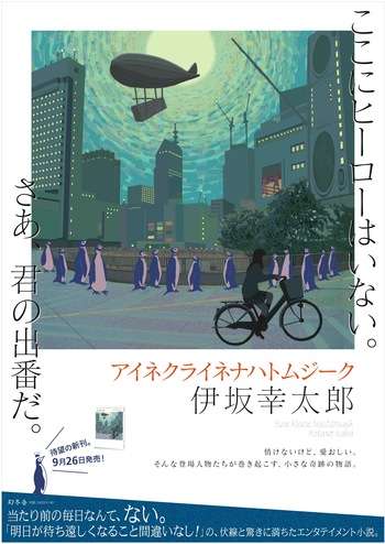 最近読んだ小説