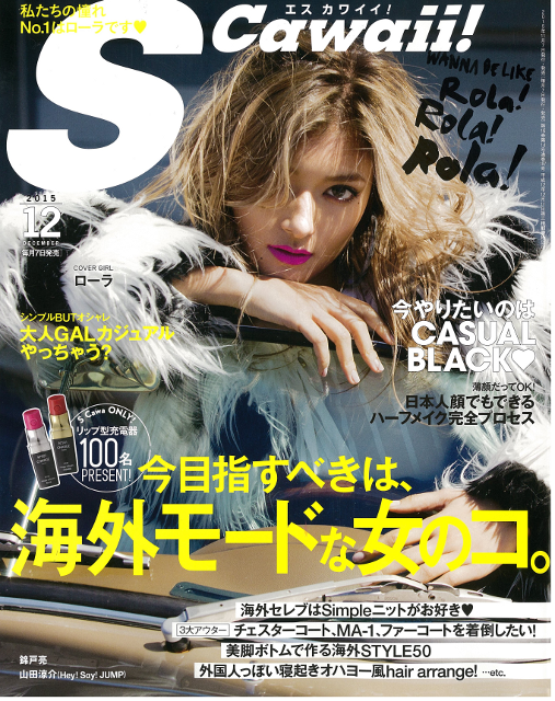 ローラ“オッケー”やめたワケ「あ…ちょっと恥ずかしいって思って」。