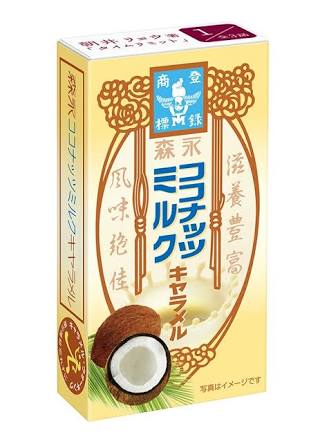 キャラメル(キャラメル味)が好きな人~!