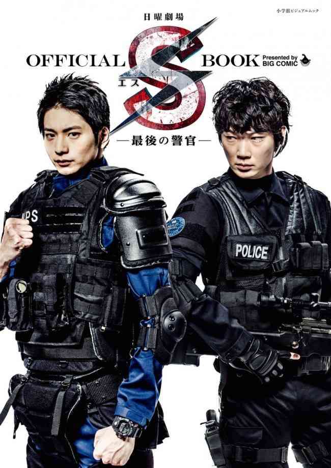 吉田沙保里、警官役で地上波ドラマ初出演 岡田将生を羽交い締め