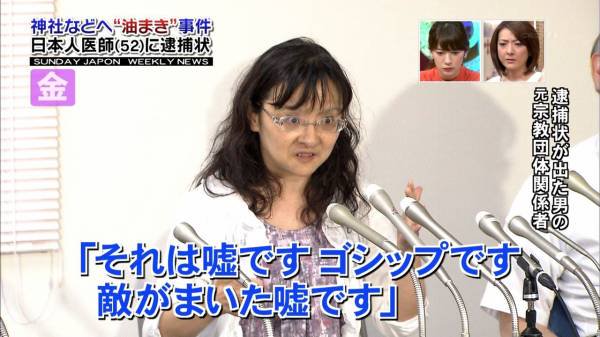 靖国神社で「爆発」 警視庁が捜査