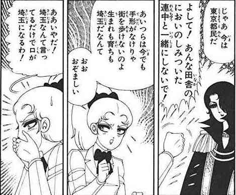 衝撃の埼玉ディス漫画が復刊へ、「月曜から夜ふかし」も紹介で話題。