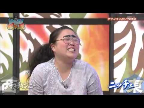 ニッチェ ブスの遺伝 - YouTube