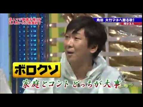 マジ歌 角田 最後の説教 - YouTube